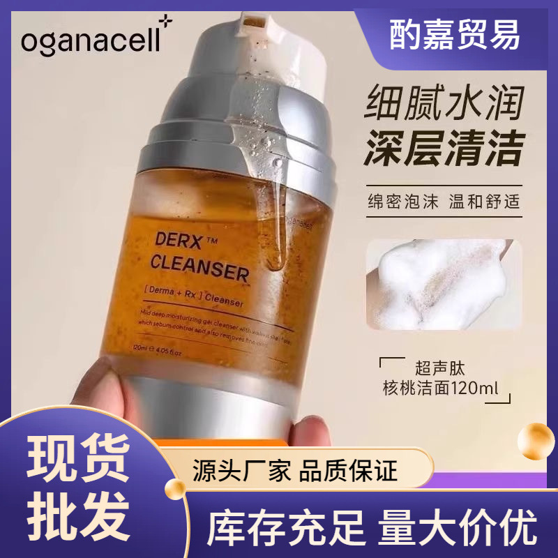 Ojiana Facial Cleanser Walnut Cleansing Amino Acid Small Bubbles Gentle Deep Cleansing Exfoliation Hydration Moisturizing