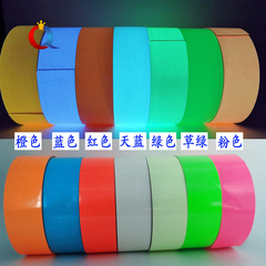 Colorful glow-in-the-dark adhesive tape for stairs, fire safety warning tape, custom-cut DIY stage self-luminous fluorescent phosphorescent adhesive tape