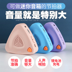 Inno EM-688 rechargeable vocal electronic metronome triangle speaker piano guitar guzheng universal rhythm meter