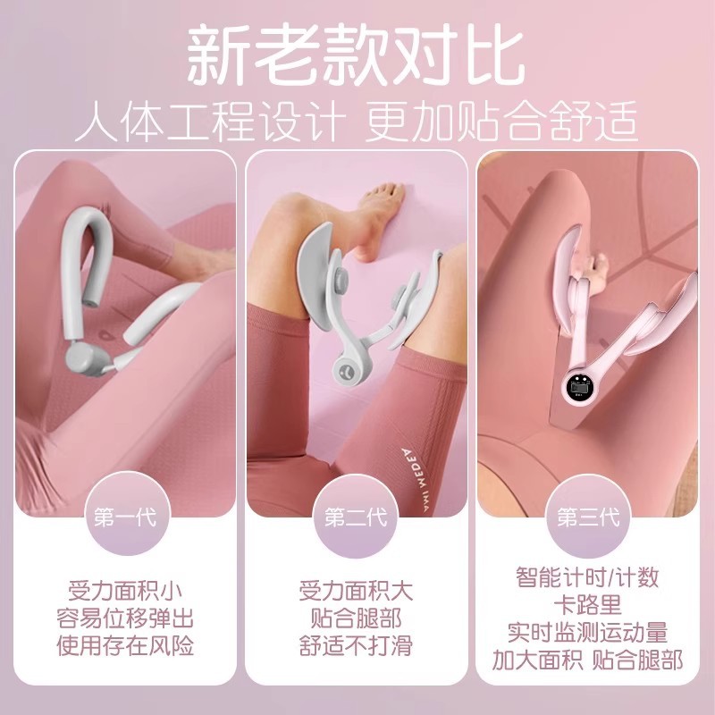 Entrenador muscular del suelo pélvico doméstico, músculo de la pelvis, muslo interno, entrenador muscular de la pierna postparto, músculo relajado