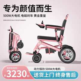 经典粉色电动轮椅老人专用智能全自动轻便折叠四轮代步女士铝合金