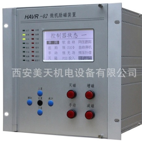 HAVR-02型发电机微机励磁装置