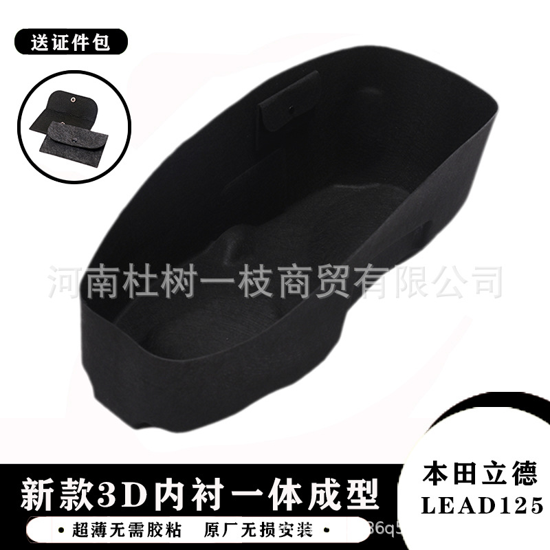 Suitable for Wuyang Honda Lead125 Integrated Felt Seat Cushion Lining Motorcycle Seat Cushion Modification Parts Manufacturer