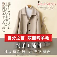 反季纯羊毛大衣女中长款2025冬新款高档韩系双面羊绒呢子毛呢外套