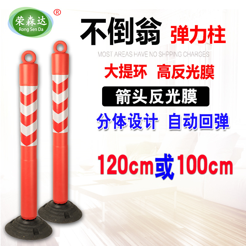 100cm高不倒翁警示柱可拆卸回弹橡胶弹力柱 道路防撞柱隔离路障柱