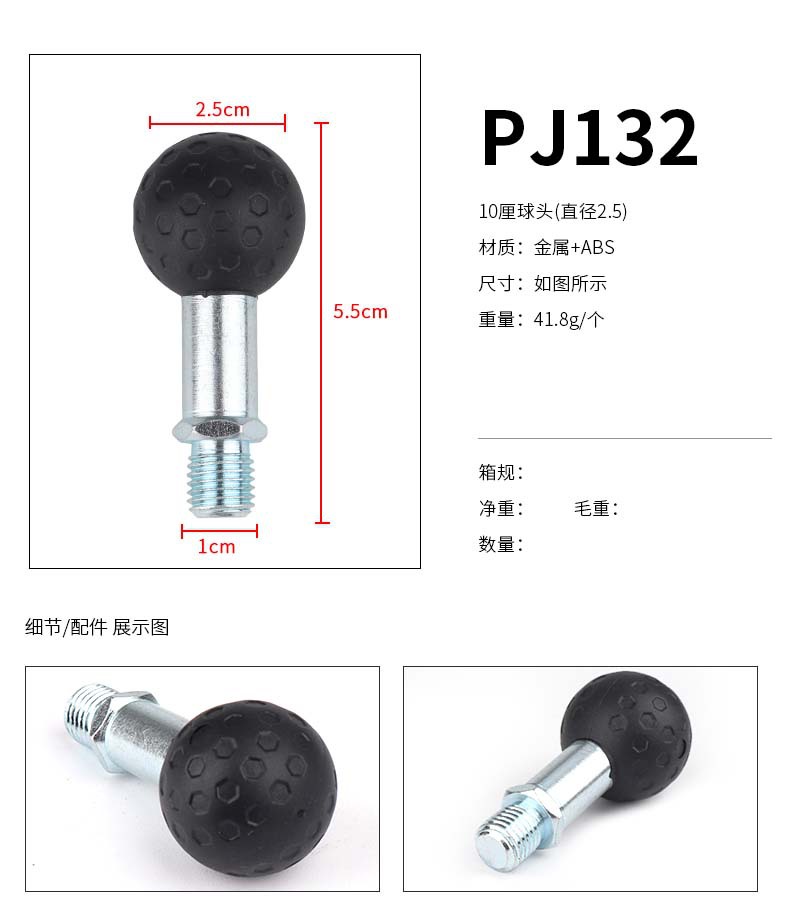 PJ132 (M10) 볼 헤드