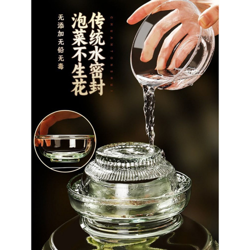 Sichuan Glass Pickling Jar with Thickened Lid, Inner Cover, Sealed Storage Tank for Home Use, Pickled Vegetable Jar with Lid, Salted Vegetable Pickling Pot