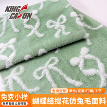 蝴蝶结提花仿兔毛面料定制多色绒布毛绒玩具兔绒家纺布料厂家直供