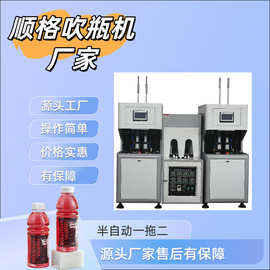 顺格源头厂家出售 半自动容量500ml油瓶水瓶食品级PET塑料吹塑机