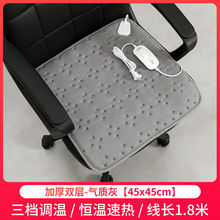加熱坐墊辦公室座椅墊取暖小電熱毯坐墊插電式發熱墊電熱坐墊跨境