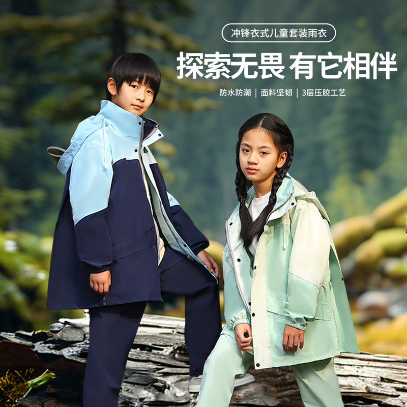 Children's Raincoat Rain Pants suit Waterproof Full Body Primary and Secondary School Students School Boys and Girls Middle and Big Children Poncho Cross-border Wholesale