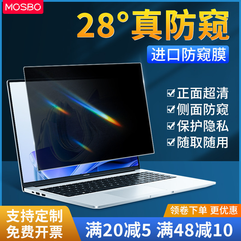 Computer Privacy Screen Protector, Desktop Laptop Privacy Screen Protector, Monitor Anti-Peep Screen, Display Screen Privacy Film