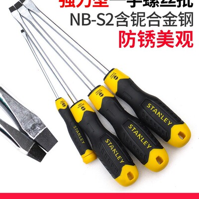 Stanley Flathead screwdriver Strong type one word Screwdriver S2 magnetic bolt driver Slip bolt driver