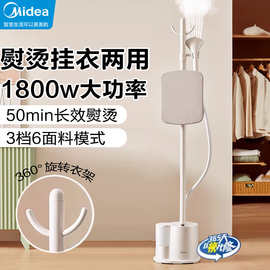 美.的18挂烫机蒸汽电熨斗手持蒸汽立式挂烫机熨烫机熨衣机无