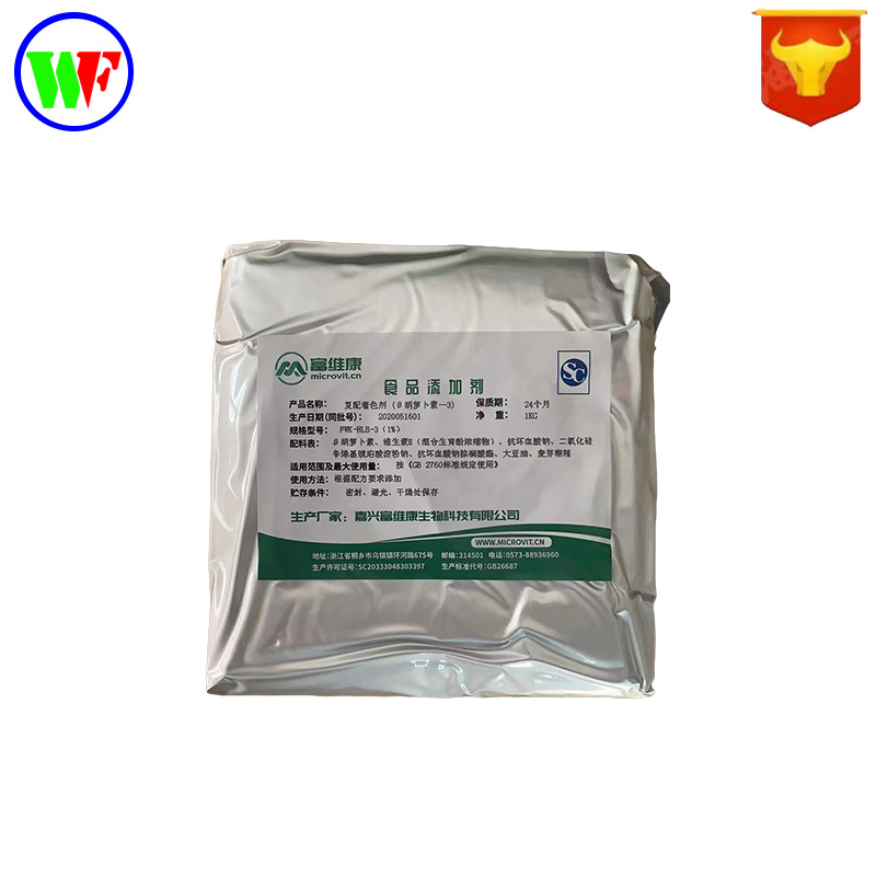现货供应 β-胡萝卜素 食品级 β-叶红素 含量1% 粉末液体原装1kg