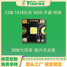 大功率LED;贴片式LED;LED基板