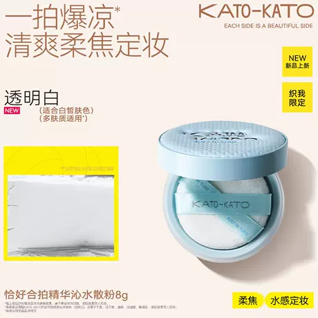 [autumn and winter limited edition - just the right water powder (blue)] - transparent white, suitable for multiple skin types