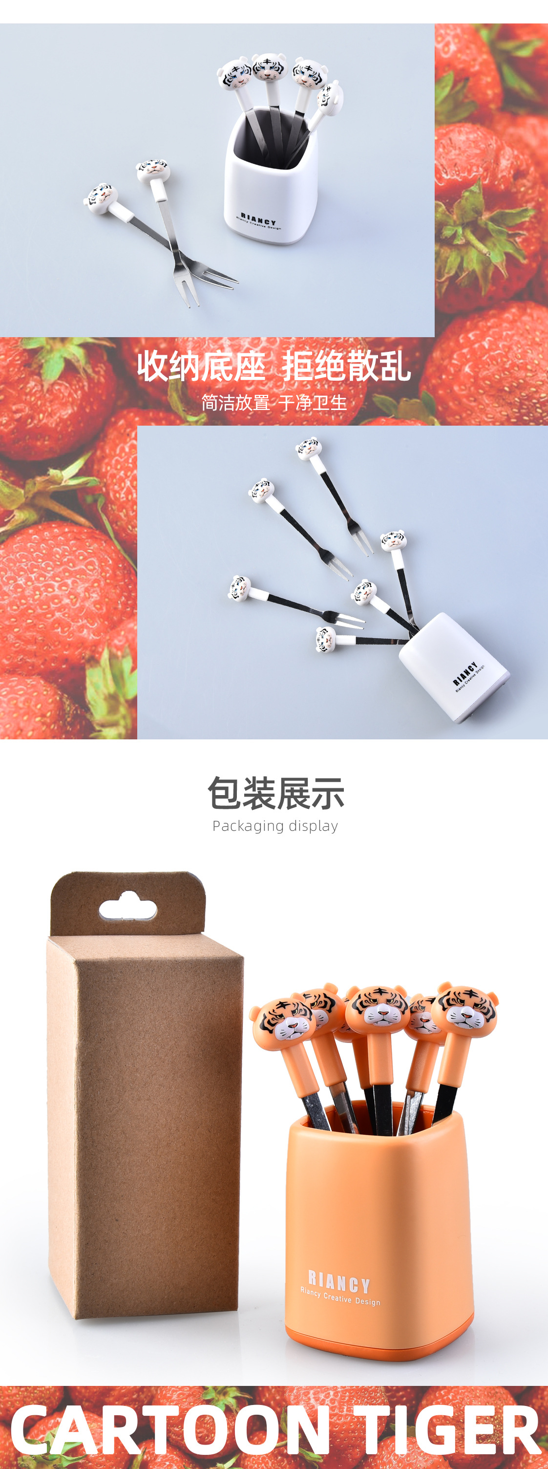 RB581老虎水果叉详情页_03