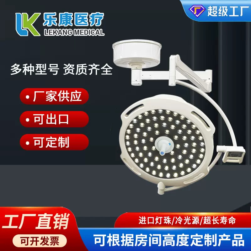 手术无影灯吊式立式医用综合手术室LED无影灯医美牙科宠物口腔