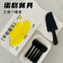 平安一次性加厚烘焙刀叉
