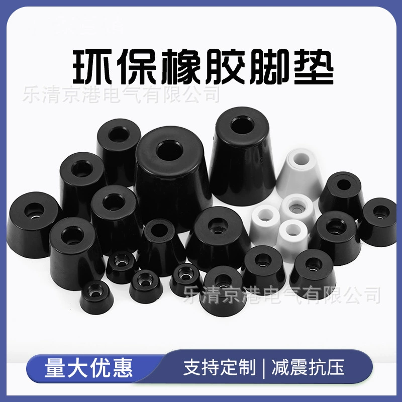 Защита окружающей среды резиновый амортизирующий коврик для ног для столов и стульев приподнятое оборудование для мебельного оборудования Амортизирующий Противоскользящий коврик Коврик для ног