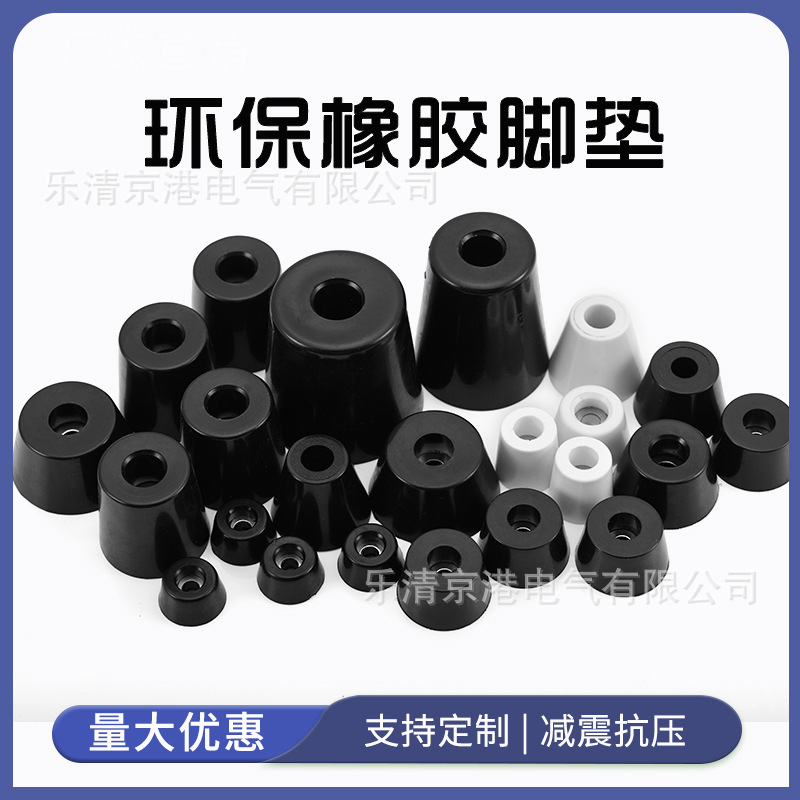 Environmental Protection Rubber Shock Absorbing Foot Mat for Tables and Chairs Elevated Furniture Machinery Equipment Chassis Cushioning Anti-slip Mat Foot Mat