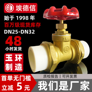 黄铜活接ppr闸阀开关25ppr活接闸阀水管手动玉环ppr阀门热熔开关-阿里巴巴