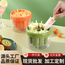 家用做冰棒冰棍雪糕模具磨具雪糕自制冻做冰糕冰棍冰棒冰棒盒神器