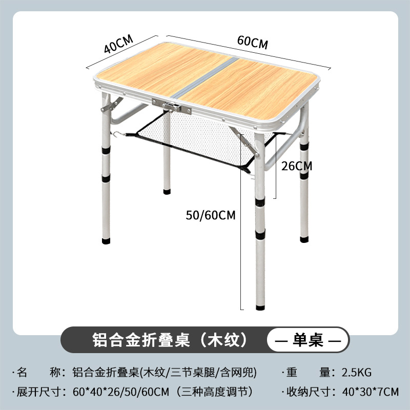 戸外折り畳みテーブル夜市に露店を出して便利な折り畳みテーブル屋外キャンプ食卓にアルミ合金テーブルを厚くする