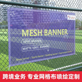 跨境外贸横幅乙烯基网布Vinyl Banner竖幅UV户外防风广告条幅喷绘