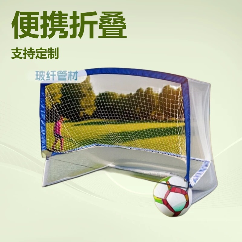 Portable Children's Fiberglass Tube Goalkeeper Goal Folding Detachable Three-Person Five-Person Football Goal Training Portable Children's Fiberglass Tube Goalkeeper Goal Folding Detachable Three-Person Five-Person Football Goal Training