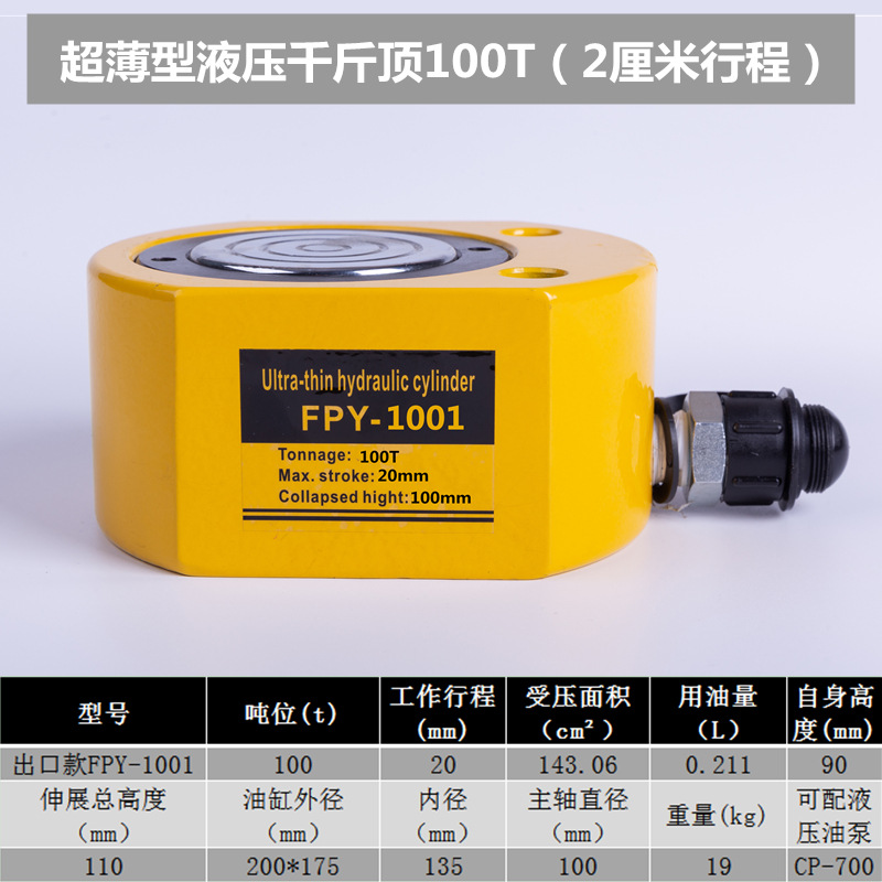 Yuhuan zheniu separó el hueco medio ultrafino horizontal hidráulico del gato 10T20T30T50T100 t de alta calidad