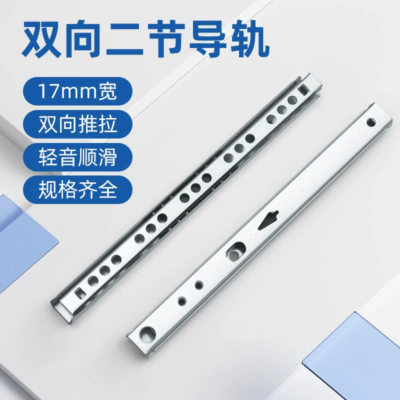 17 широкий двухсекковый двухсторонний направляющая стальной шарик небольшой направляющей 1708 двухсекковый мини-выдвижной направляющей для подарочной винной коробки