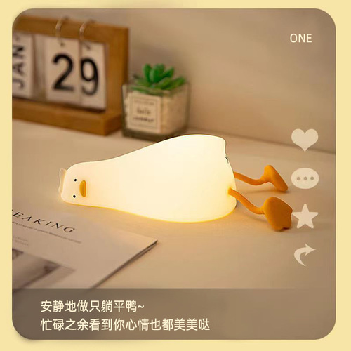 Lying flat duck night light bedroom charging children's sleep companion gift feeding bedside lamp creative silicone pat lamp