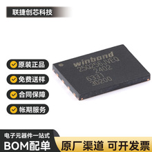 ȫ��ԭ�b �NƬ W25Q256JVEIQ WSON8 �ȴ�оƬ 32MB 256Mbit�惦��
