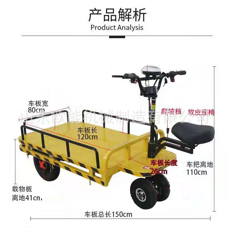 电动平板搬运车仓库载重王四轮电动物流拉货改装型倒骑驴推货
