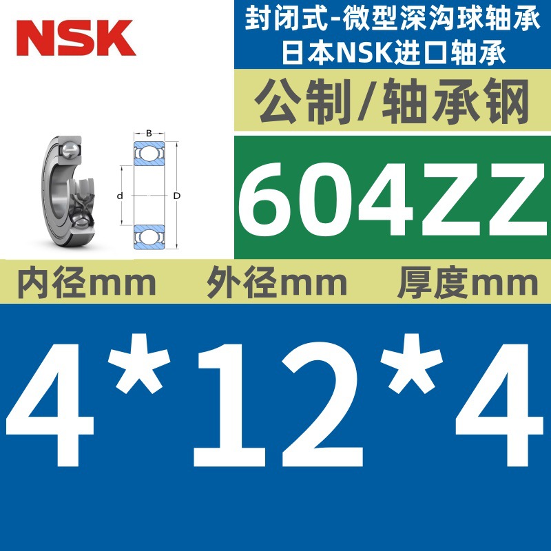 604ZZ★★★ 특별 가격 핫 세일