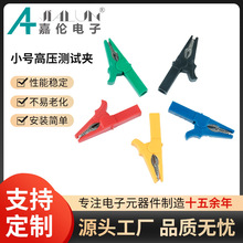 纯铜电瓶夹鳄鱼夹电线夹小号4mm插孔高压全包护套测试夹20A电池夹