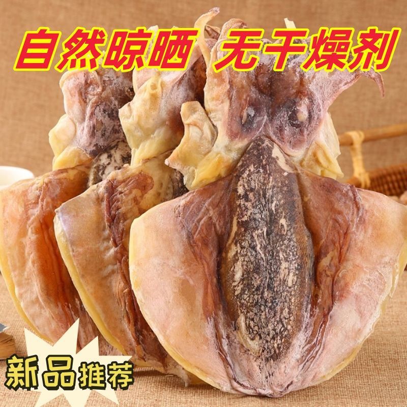 Dried Cuttlefish 500g Wild-Caught Sun-Dried No Salt Added Seafood for Soup and Stir-Fry quality and texture