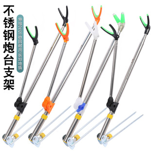 Fine-Tuned Stainless Steel Turret Bracket Portable Retractable Turret Bracket Rod Fishing Gear Table Fishing Rod Bracket