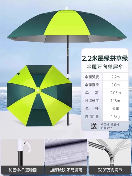＜＜[Single layer thickening] Silver glue universal umbrella-2.2 meters with green＞＞