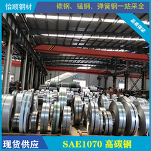 F؛|̼ S70C䓎䓾 SAE1070 Ӳ̼C75S