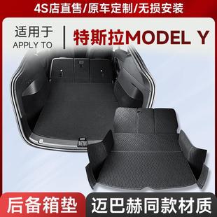 Suitable for Tesla Modely Trunk Mat Accessories Front and Rear Trunk Storage Mat Fully Surrounded by Y Modification Artifact