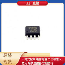 SP708SEN-L/TR SOIC-8 ST1S12GR TMS320C6678ACYP TMS320DM6437ZW
