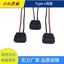 ��ӦType-c����ʽ Type-c����ʽĸ�� ��ΪTPC���ӿ�