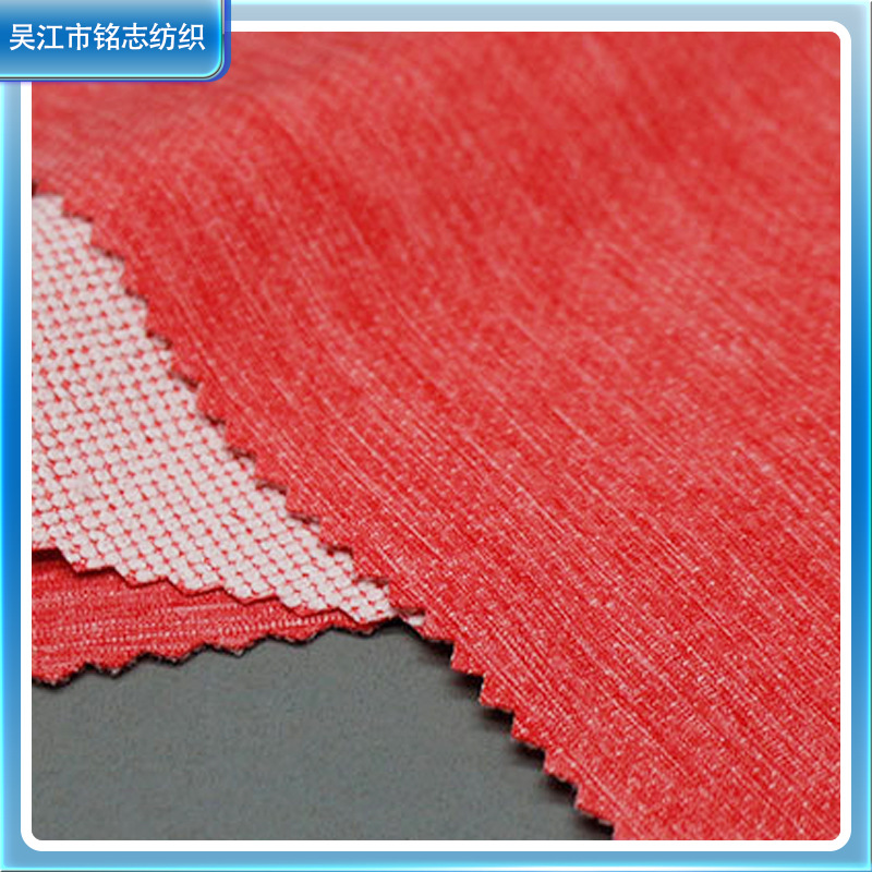 加厚阳离子登山布料秋冬布登山服染色双层秋冬面料服装弹力裤子