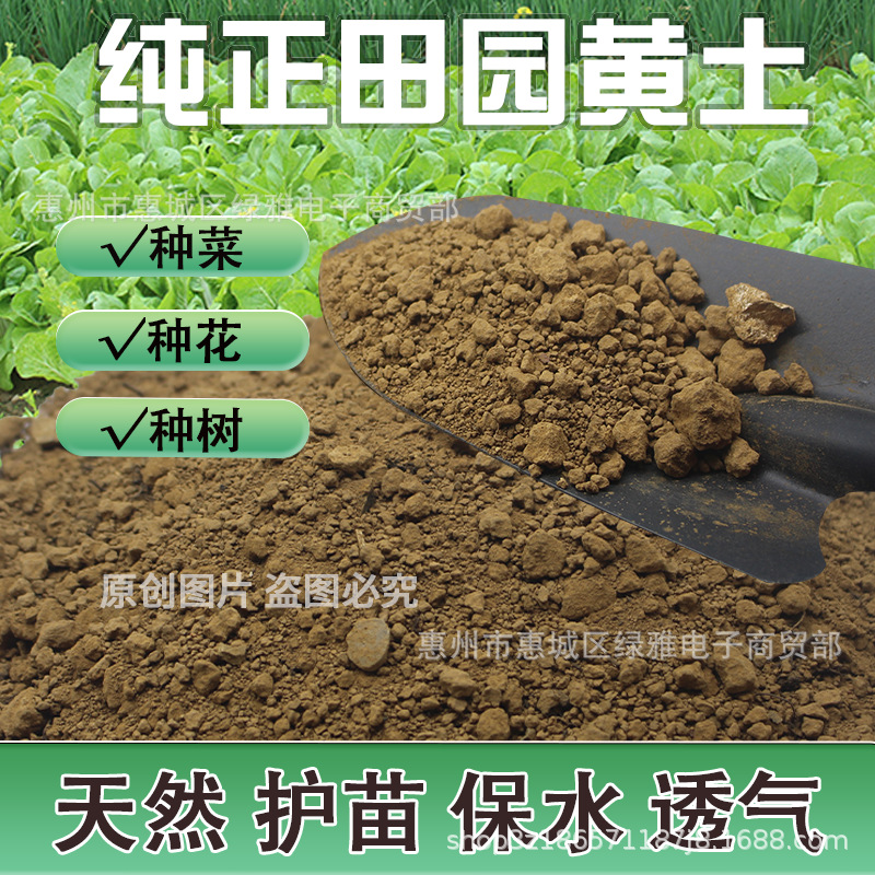 Pastoral loess (mixed with sheep manure) 5 catties
