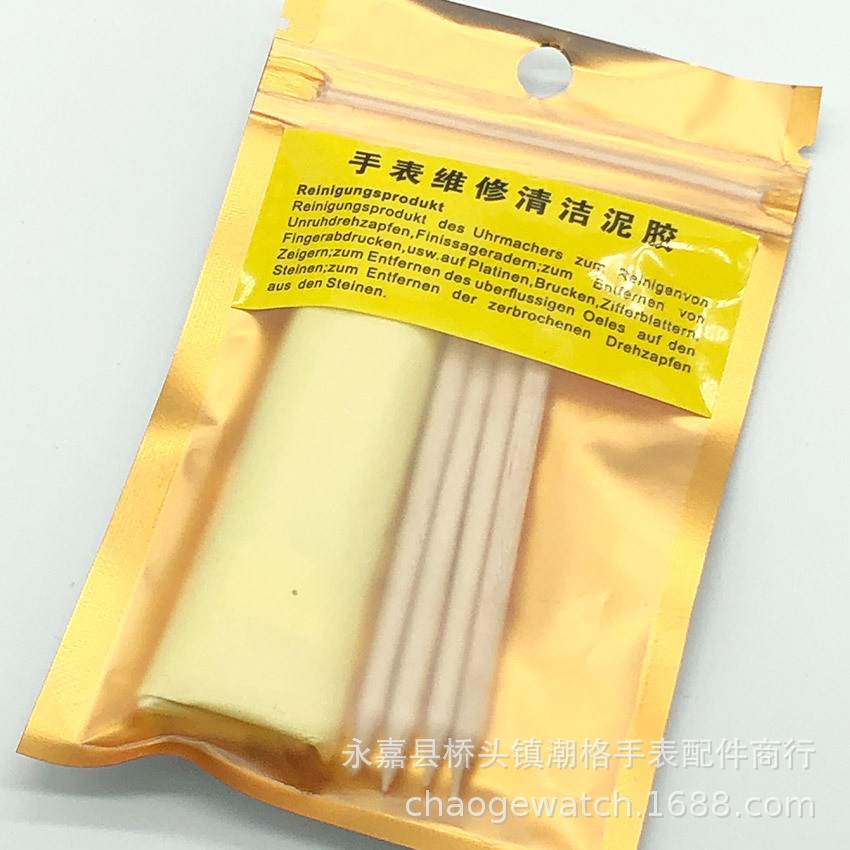 泥胶手表机芯橡皮泥字面粘灰胶去灰套装表盘除尘胶泥油泥钟表工具