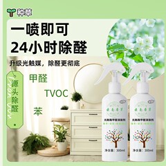 光触媒甲醛清除剂新房家用空气净化去除味清香不刺激去除异味净化