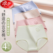 浪莎新品内裤高腰收腹大码纯色立体印花全棉裆女三角裤简约短裤头